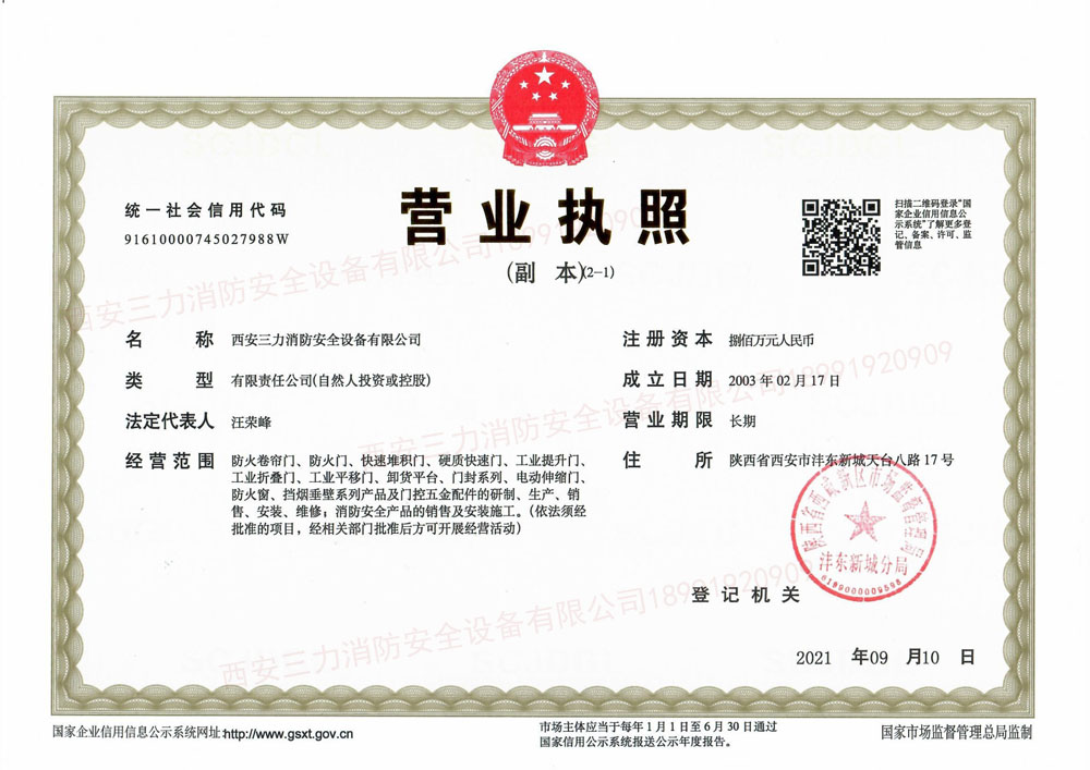 游艇会YTH消防