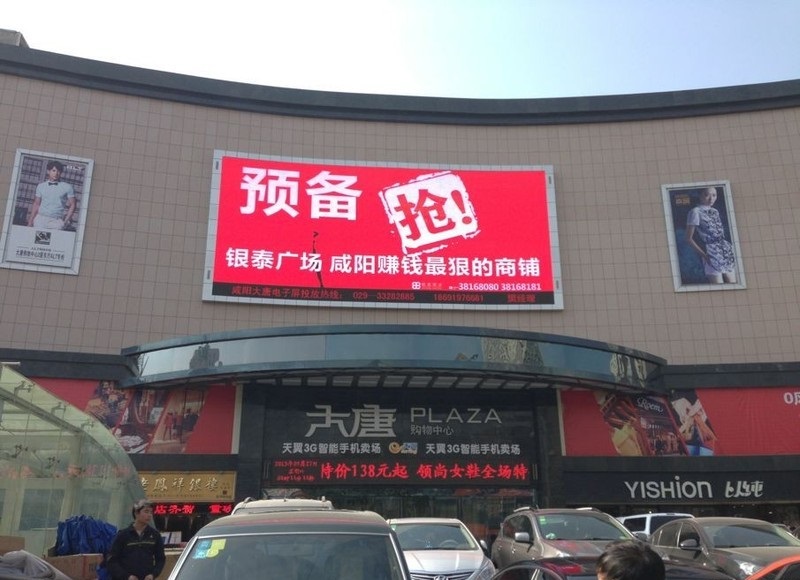 咸阳(大唐)银泰广场特级防火卷帘应用