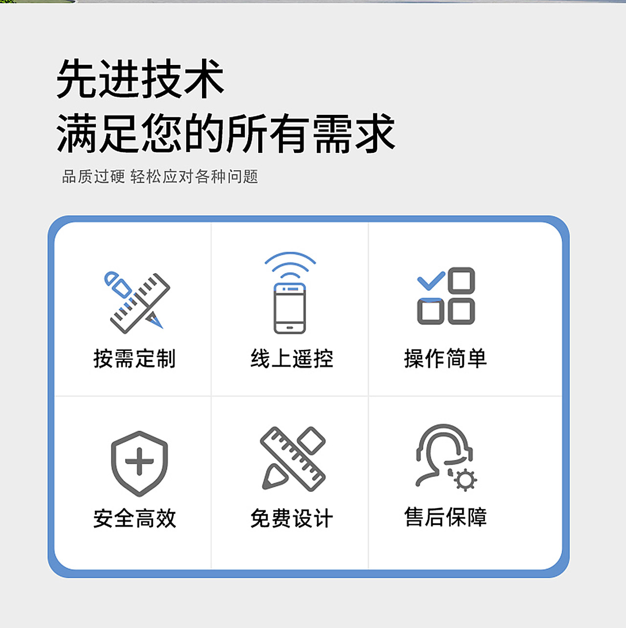 智能快速车库门技术解决方案